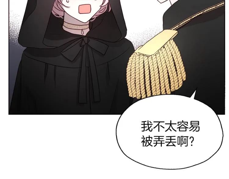 第24话 出宫吧！ 第51页