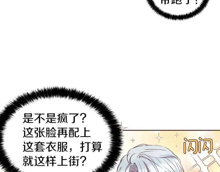 第24话 出宫吧！ 第55页