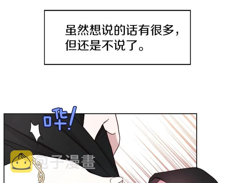 第24话 出宫吧！ 第59页