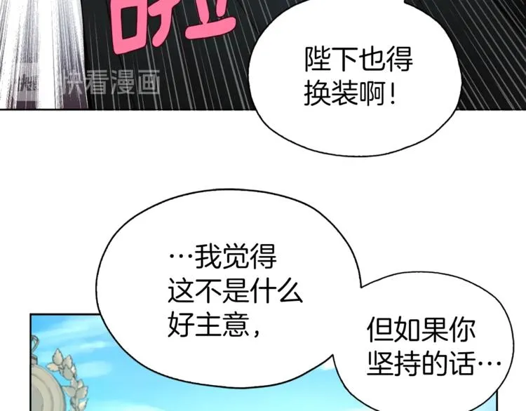 第24话 出宫吧！ 第61页