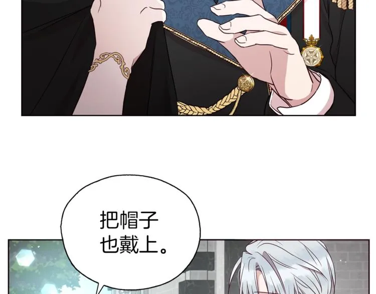 第24话 出宫吧！ 第63页