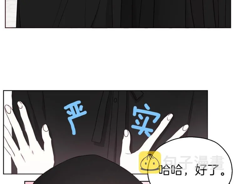 第24话 出宫吧！ 第65页