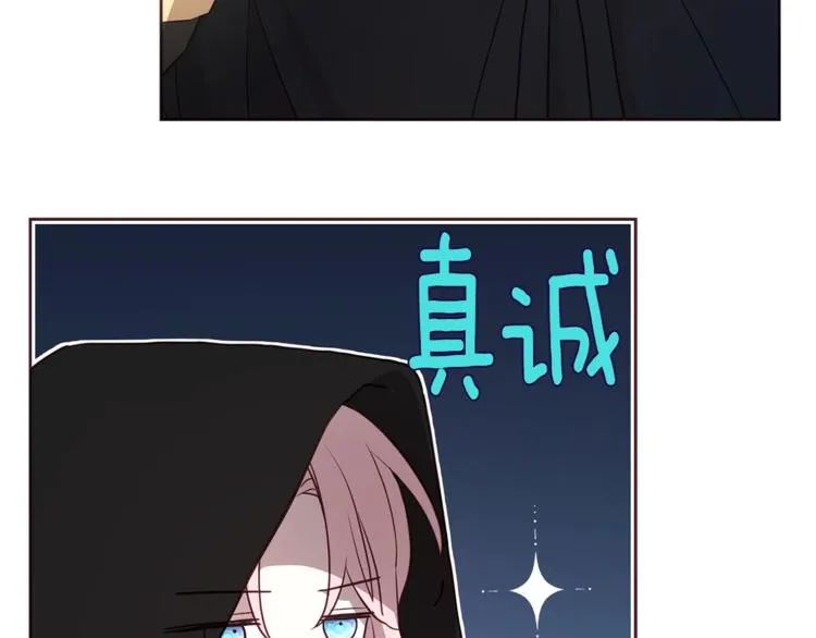 第24话 出宫吧！ 第69页