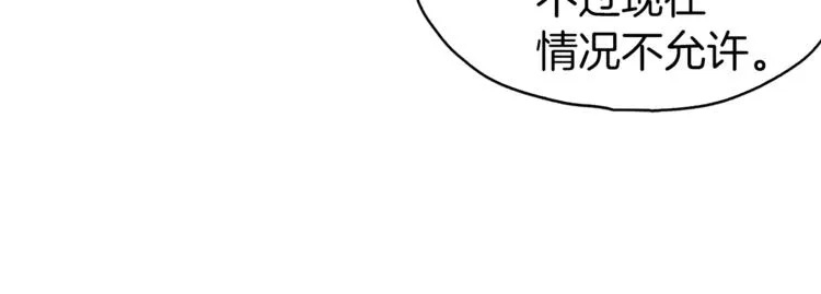 第24话 出宫吧！ 第71页