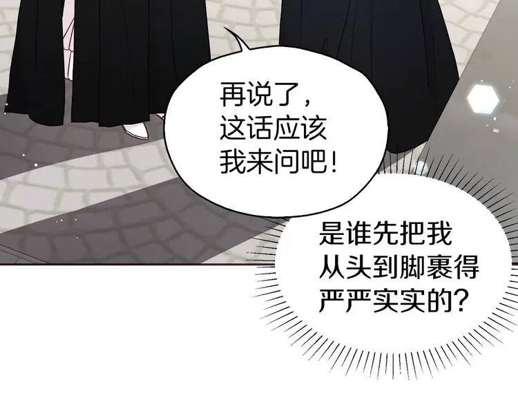 第24话 出宫吧！ 第73页