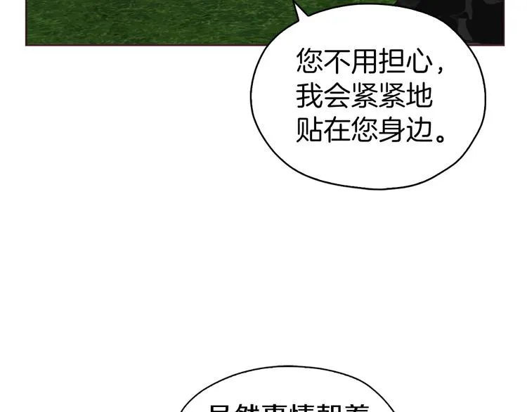 第24话 出宫吧！ 第84页