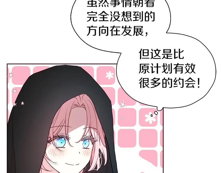 第24话 出宫吧！ 第85页