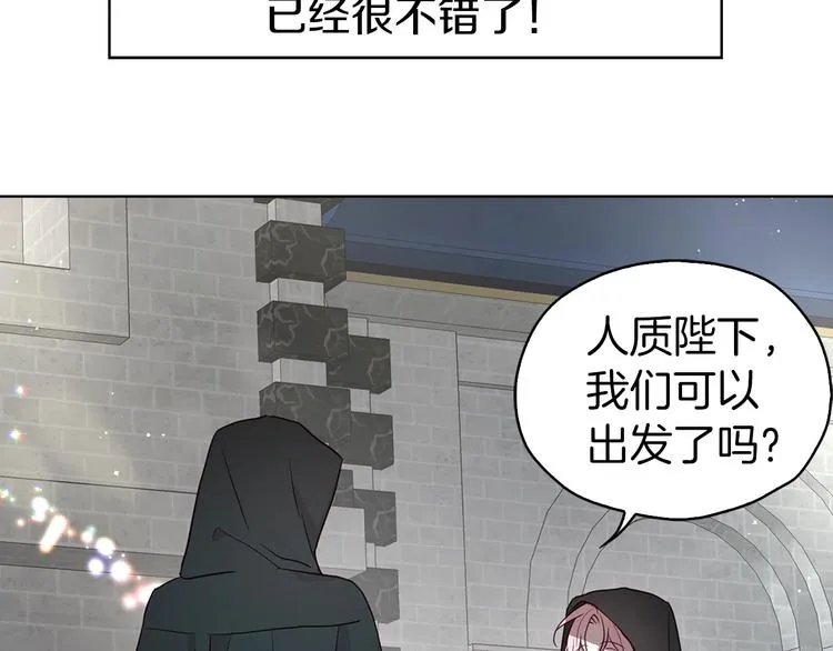第24话 出宫吧！ 第87页