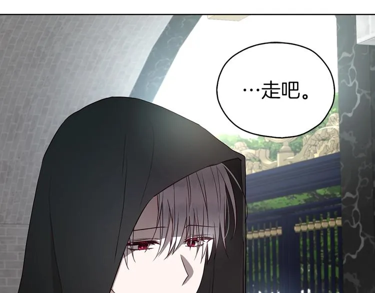 第24话 出宫吧！ 第90页