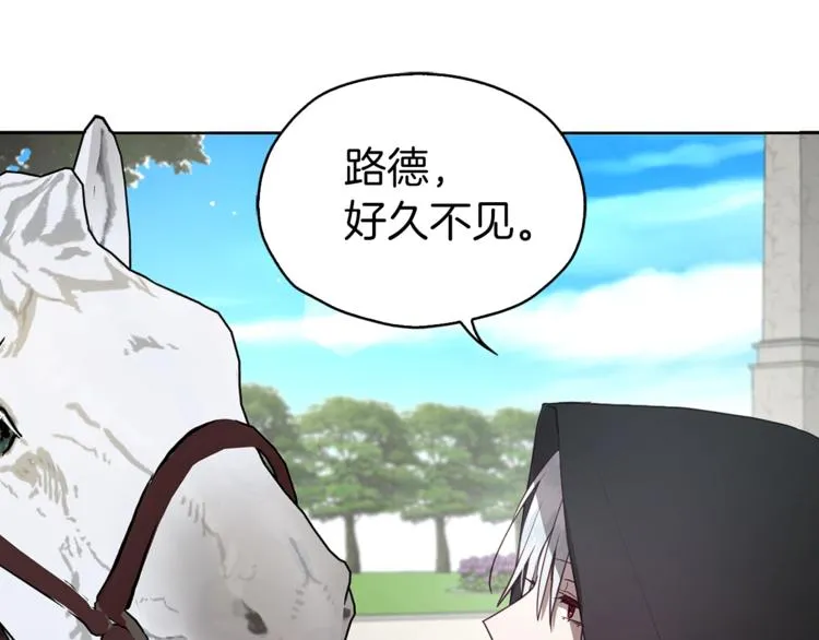 第24话 出宫吧！ 第97页