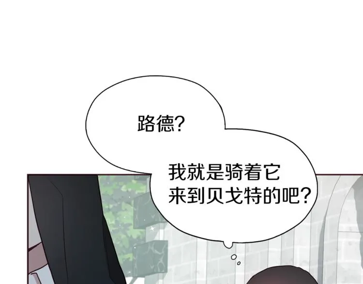 第24话 出宫吧！ 第99页