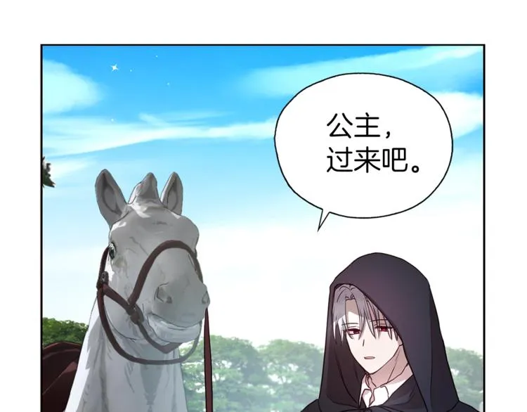 第24话 出宫吧！ 第104页