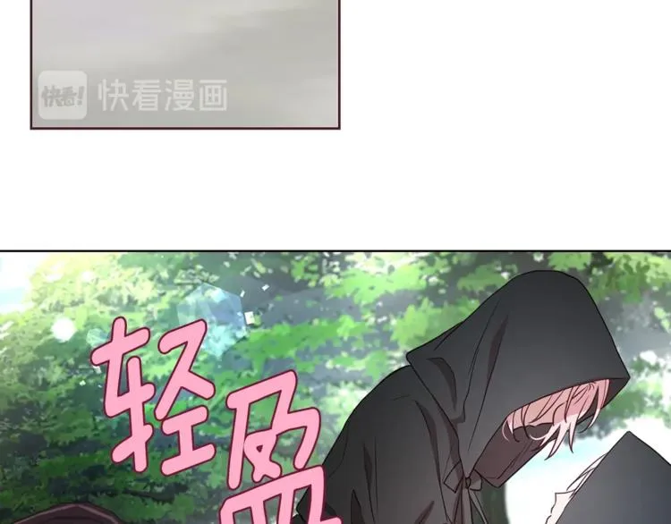 第24话 出宫吧！ 第108页