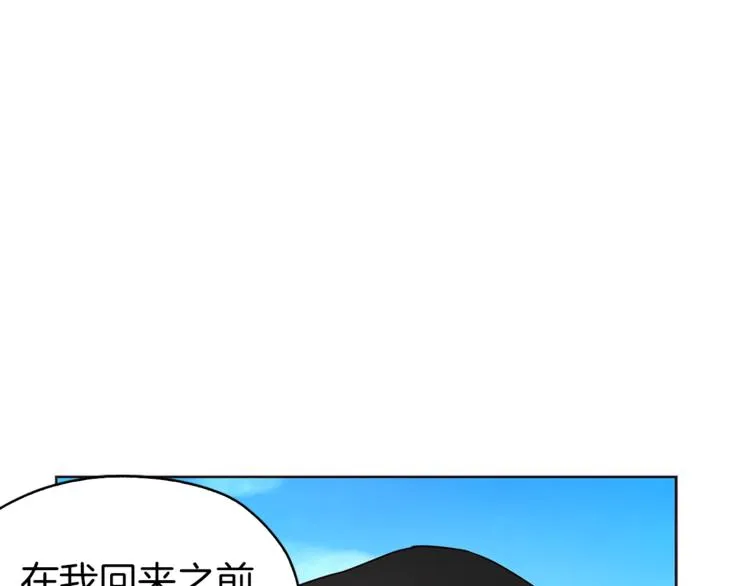 第24话 出宫吧！ 第121页