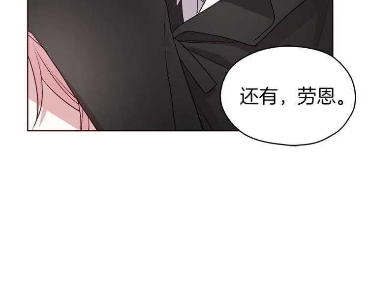 第24话 出宫吧！ 第123页