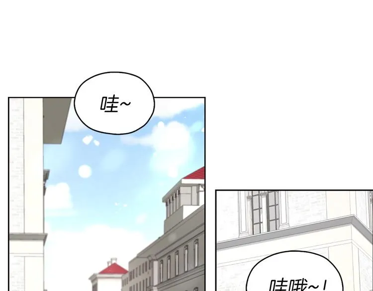 第25话 陛下吃醋了 第5页