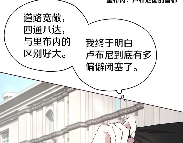 第25话 陛下吃醋了 第7页