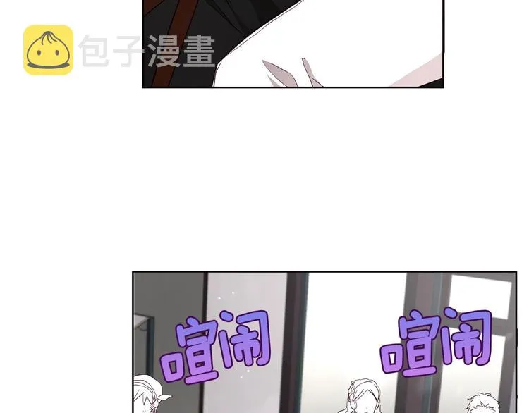 第25话 陛下吃醋了 第11页