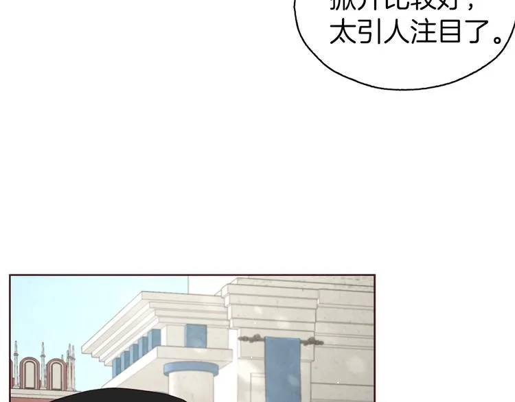 第25话 陛下吃醋了 第18页