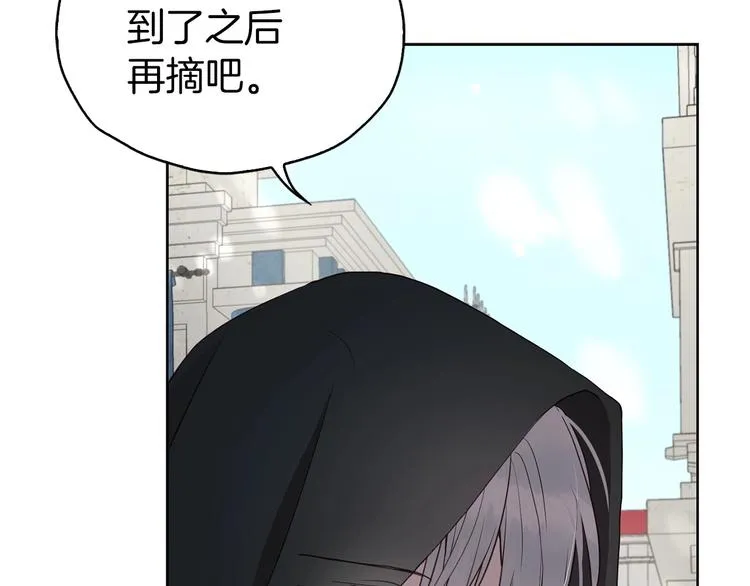 第25话 陛下吃醋了 第21页