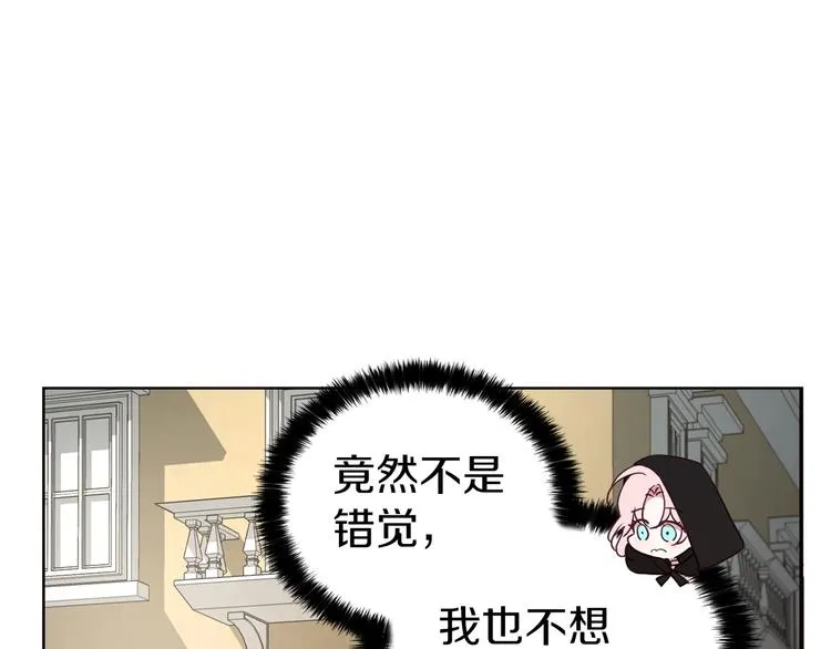 第25话 陛下吃醋了 第23页