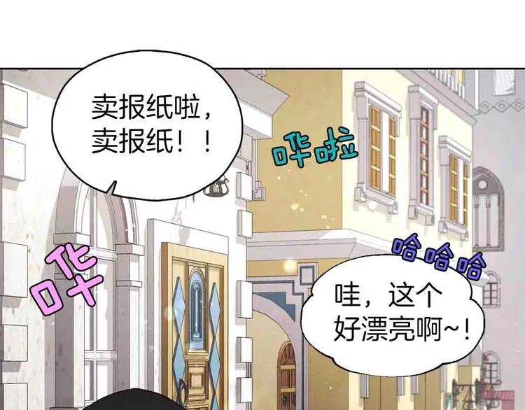 第25话 陛下吃醋了 第31页