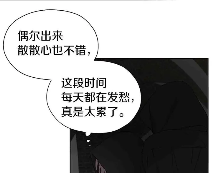 第25话 陛下吃醋了 第33页