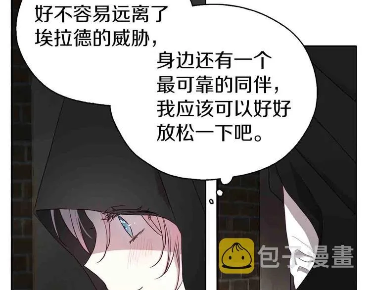 第25话 陛下吃醋了 第36页