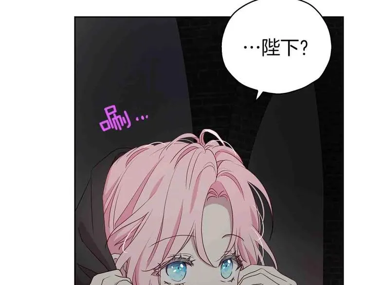 第25话 陛下吃醋了 第43页