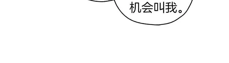 第25话 陛下吃醋了 第55页