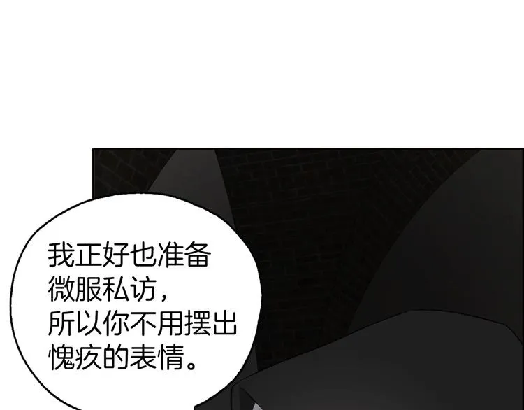 第25话 陛下吃醋了 第64页