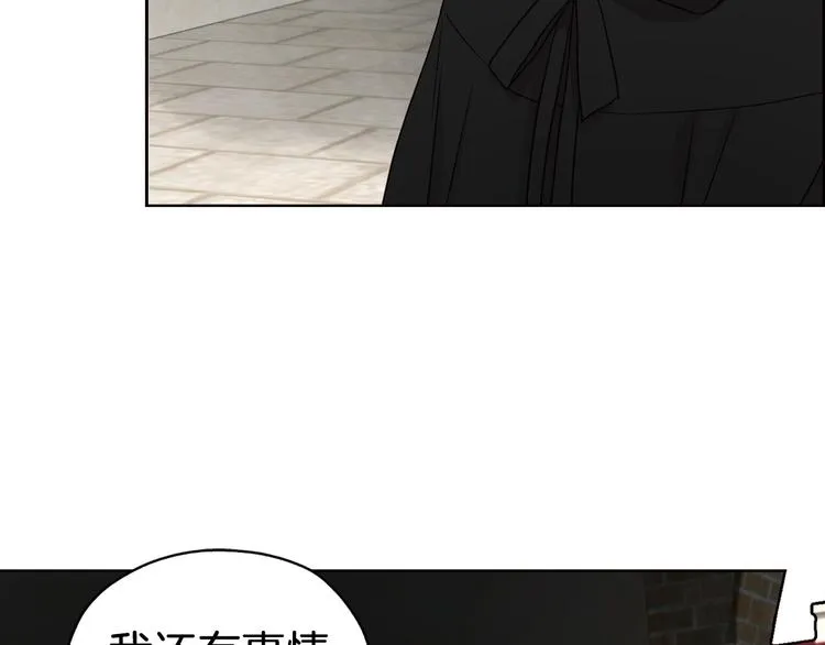 第25话 陛下吃醋了 第66页
