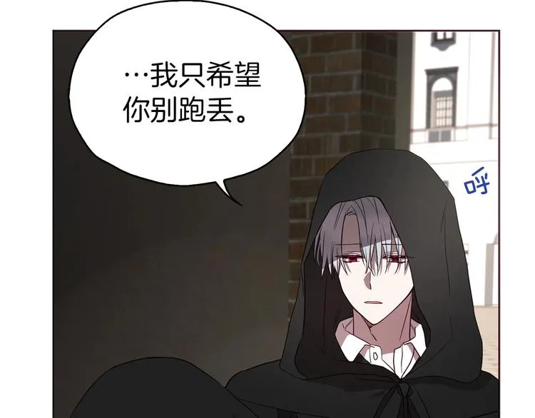 第25话 陛下吃醋了 第81页