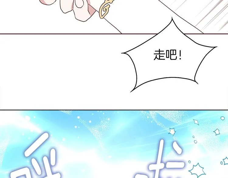 第25话 陛下吃醋了 第94页