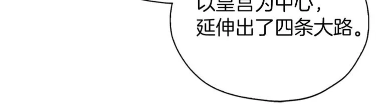 第25话 陛下吃醋了 第104页
