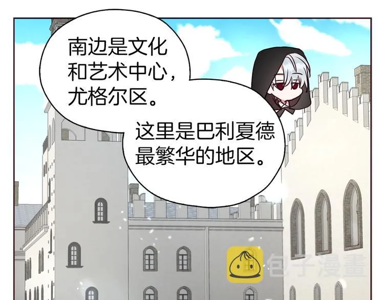 第25话 陛下吃醋了 第107页