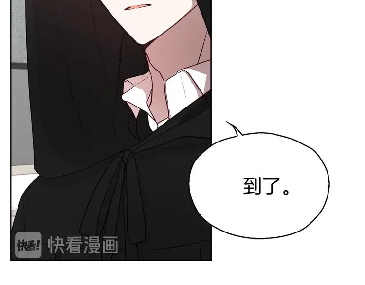 第25话 陛下吃醋了 第110页