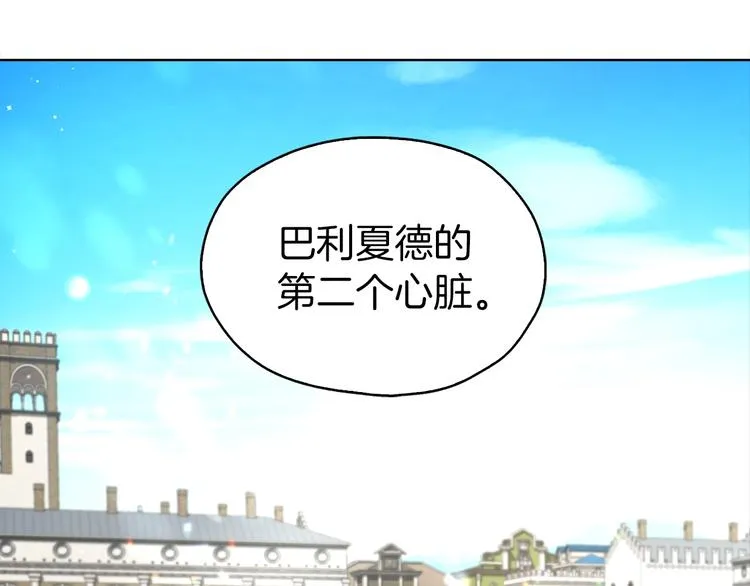 第25话 陛下吃醋了 第111页