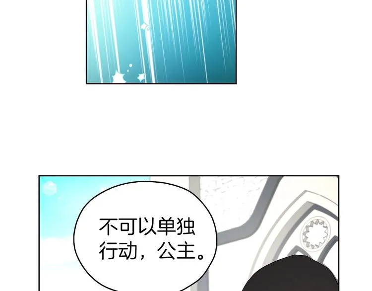 第25话 陛下吃醋了 第119页