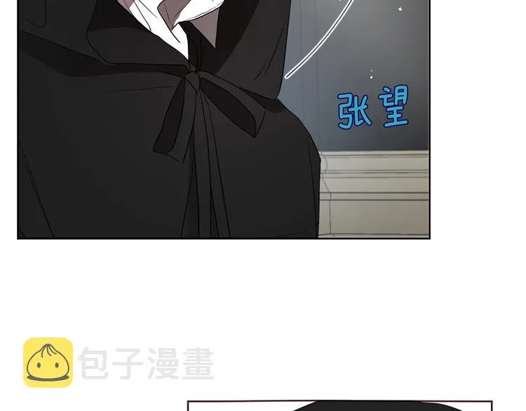第25话 陛下吃醋了 第123页