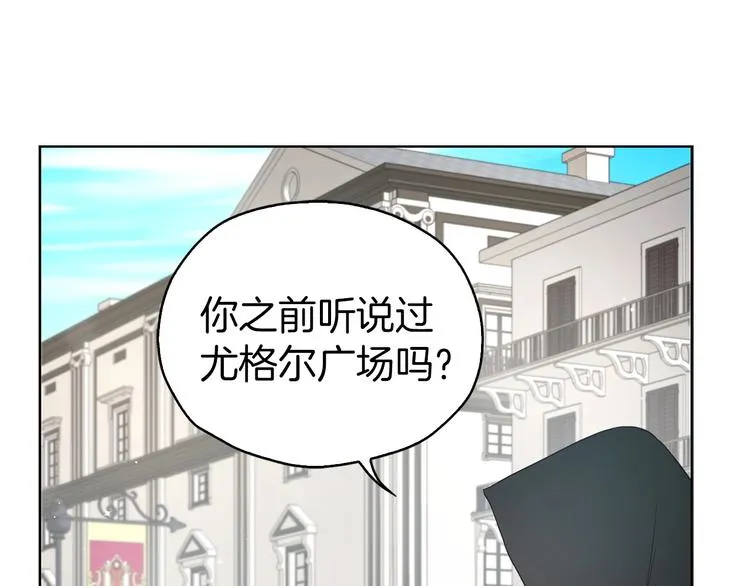第25话 陛下吃醋了 第126页