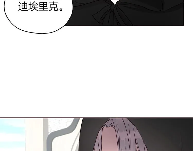 第25话 陛下吃醋了 第133页
