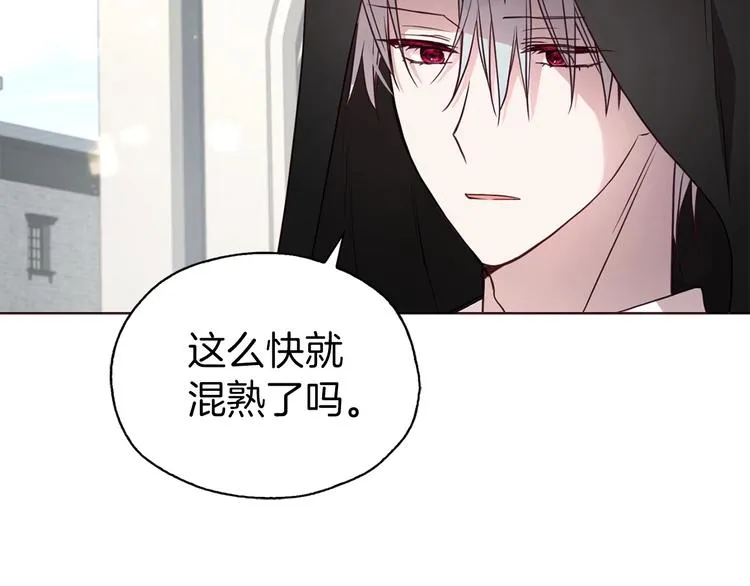 第25话 陛下吃醋了 第134页