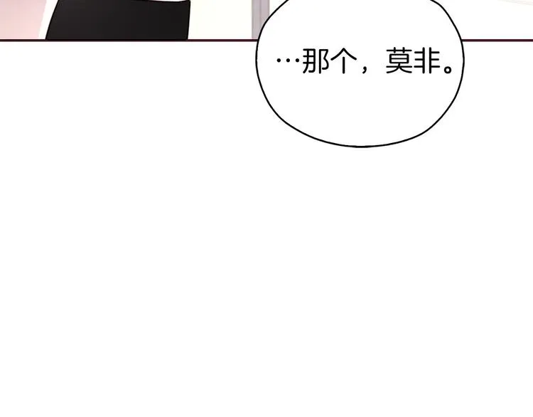 第25话 陛下吃醋了 第142页