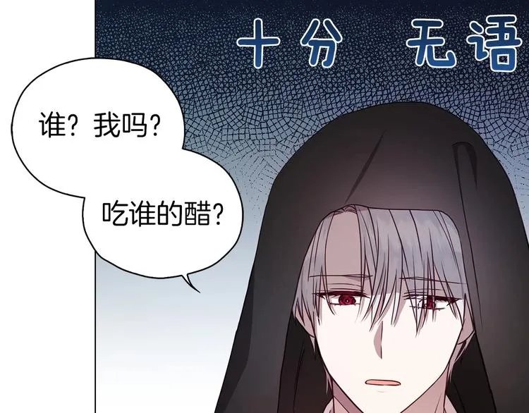 第26话 危机重重 第7页