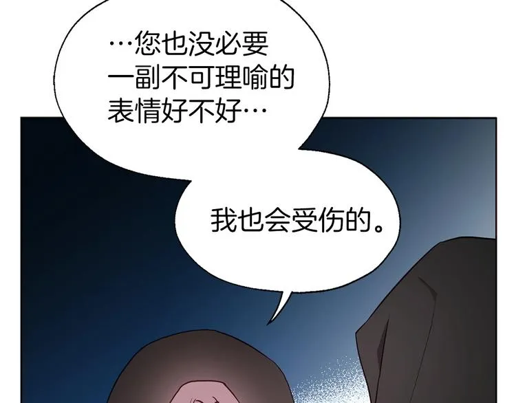 第26话 危机重重 第9页