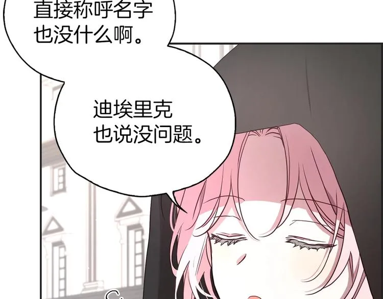 第26话 危机重重 第11页