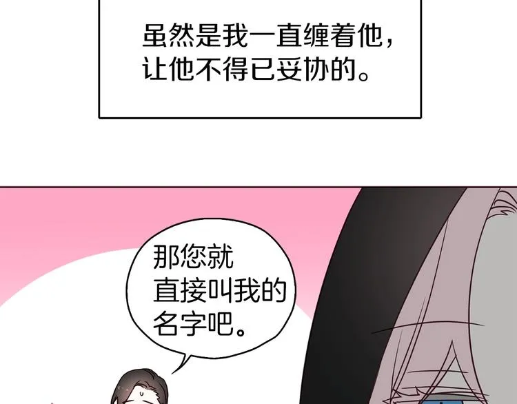 第26话 危机重重 第13页