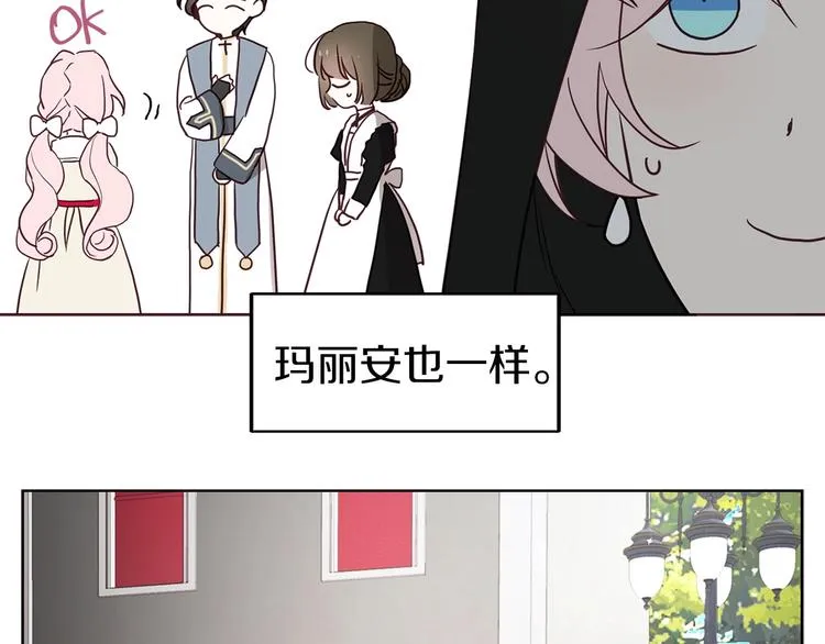 第26话 危机重重 第14页