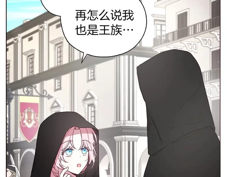 第26话 危机重重 第17页